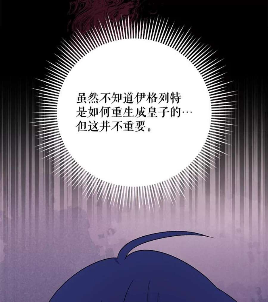 伊格列特第二季漫画,37.火之精灵王 78图