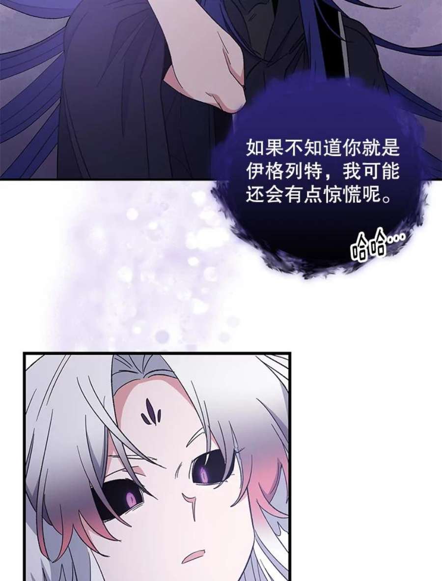 伊格列特第二季漫画,37.火之精灵王 102图