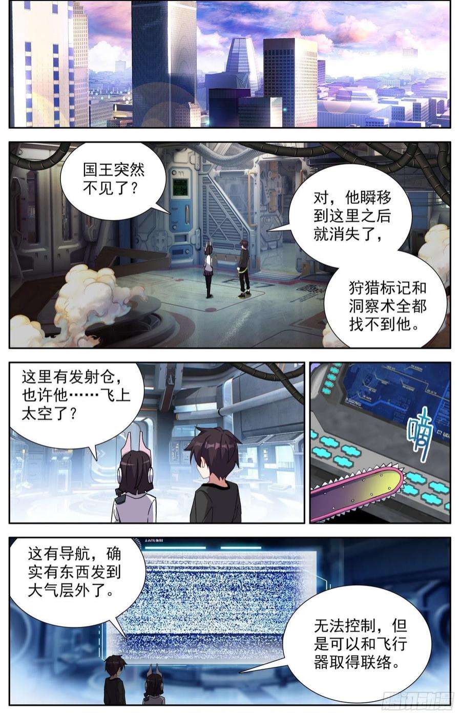 异皇重生第二季免费观看全集漫画,314都回来了 6图