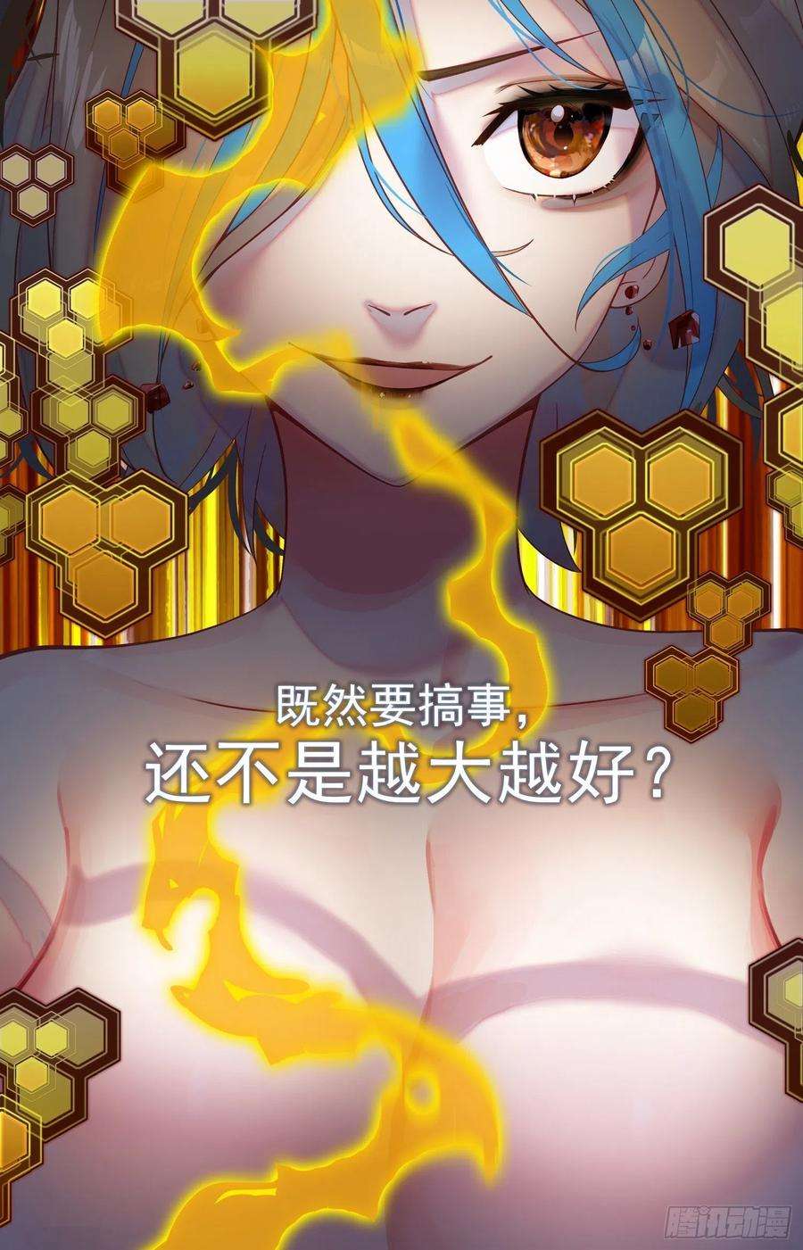 异皇重生第二季免费观看全集漫画,316应得的报应 14图