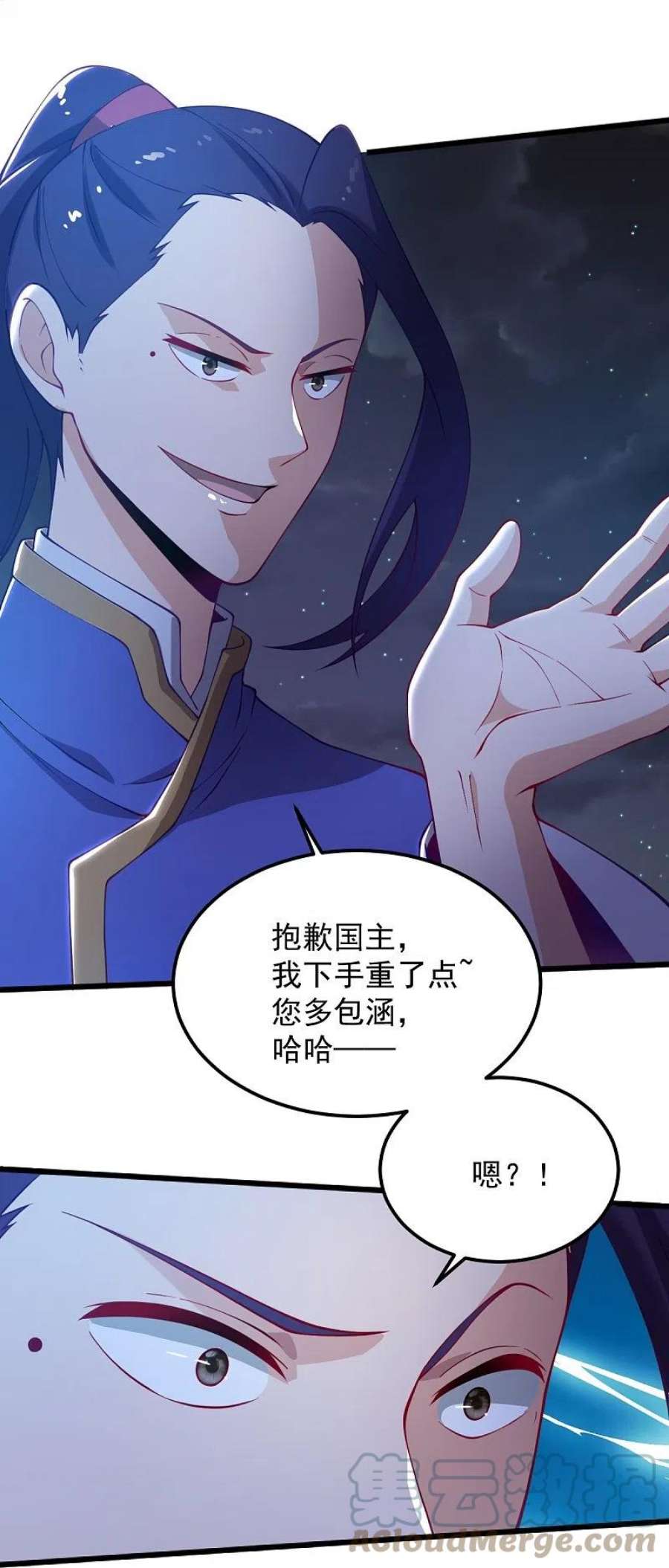 一剑独尊漫画,第248话 你还有心思关心别人？ 31图