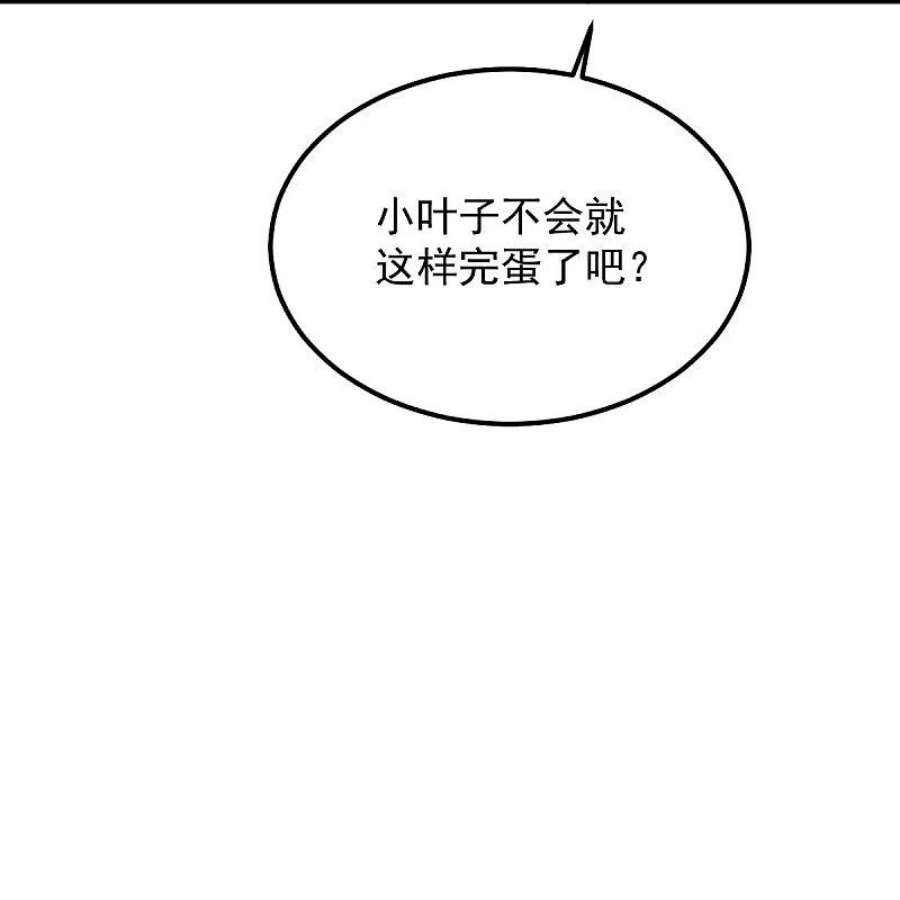 一剑独尊漫画,第249话 敢动她，死！ 28图