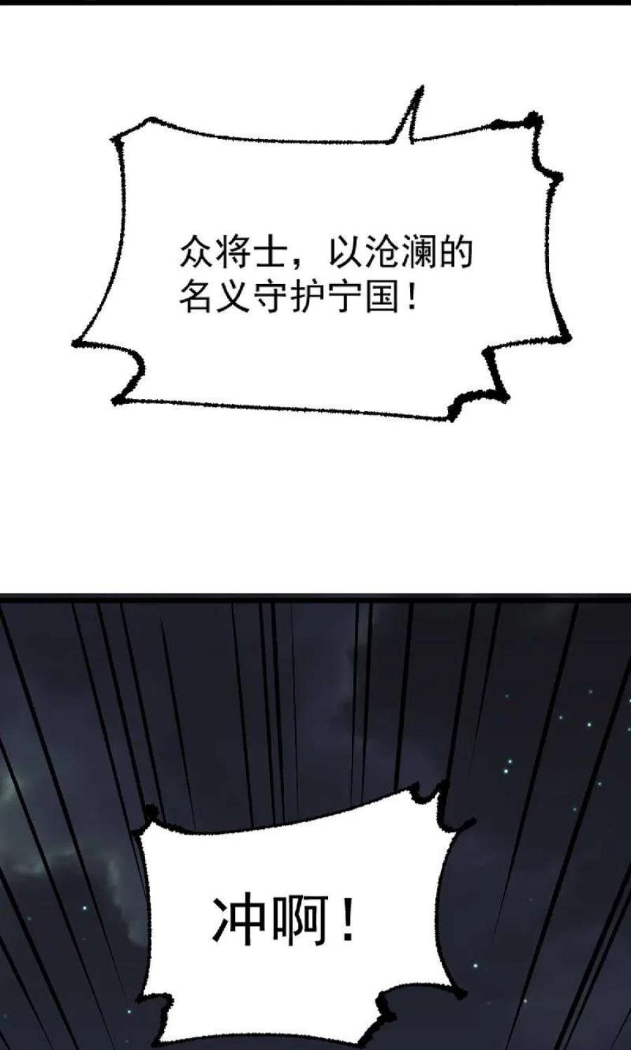 一剑独尊漫画,第251话 替天行道 20图