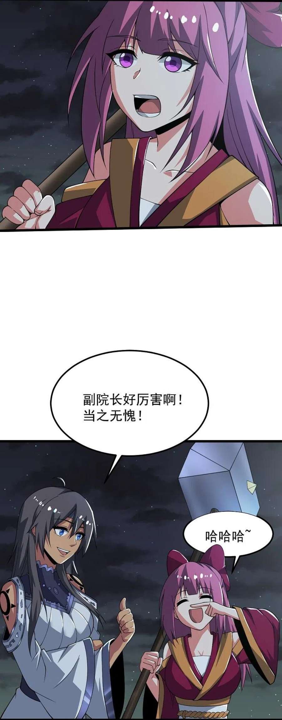 一剑独尊漫画,第252话 请收下吧 12图