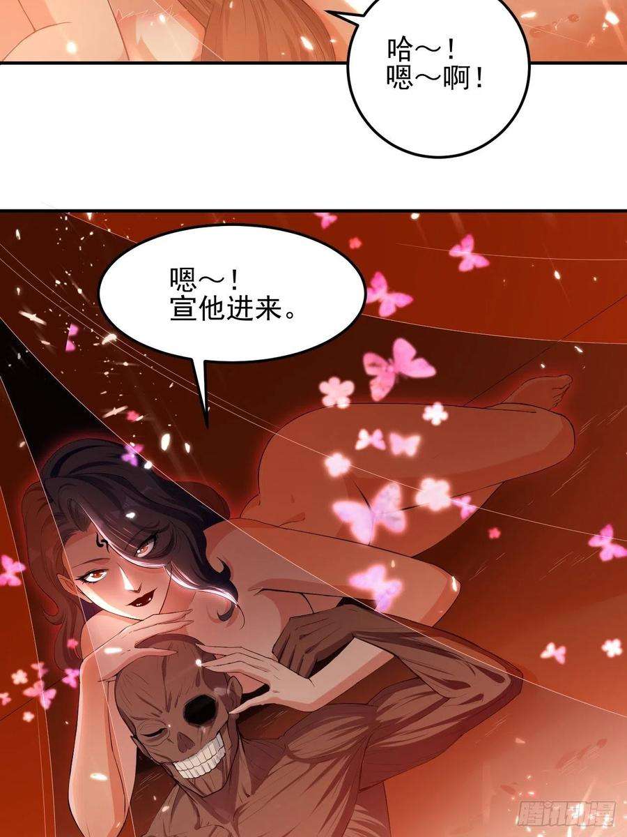 异界超级赘婿漫画,太后的邀请 20图