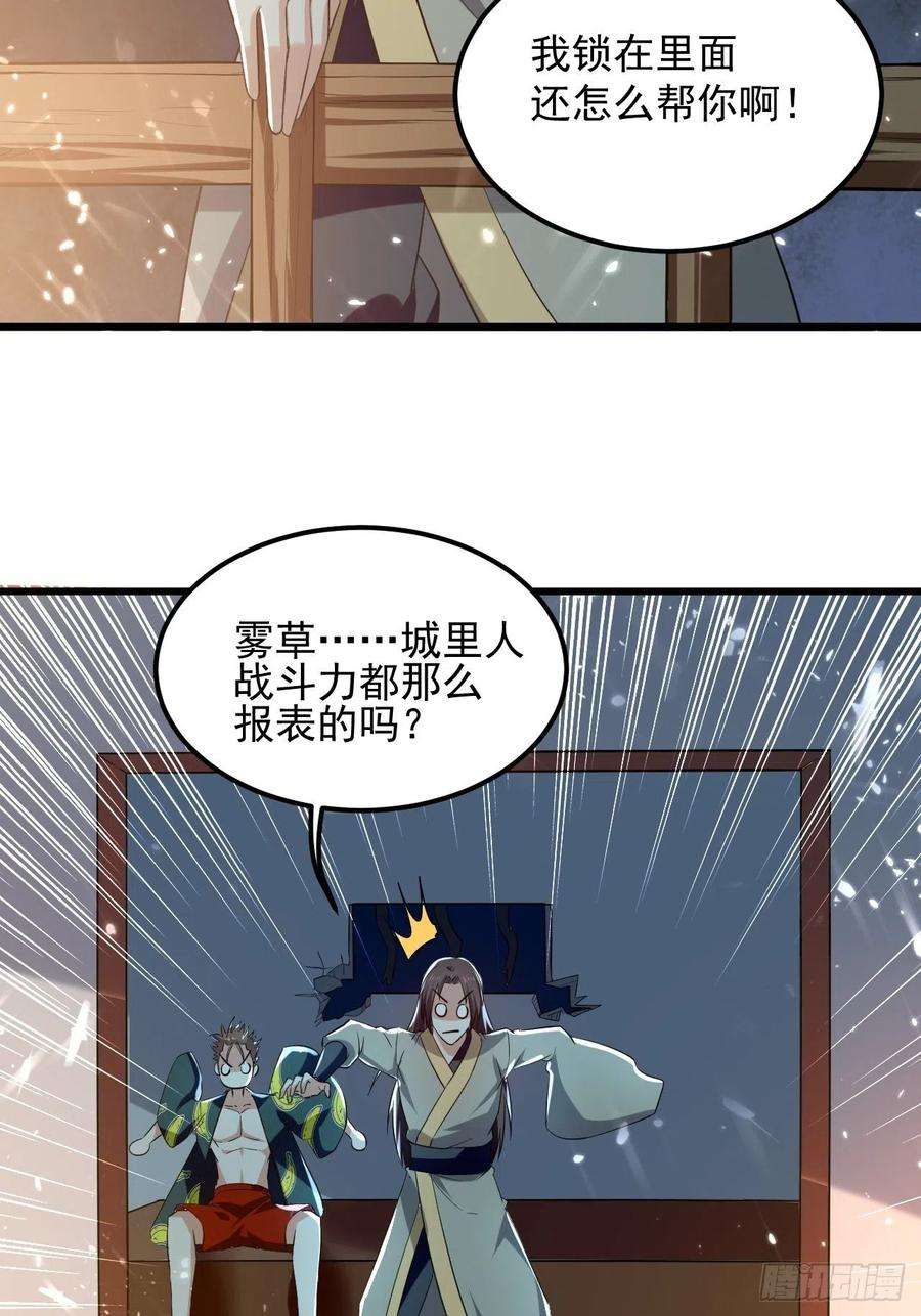 异界超级赘婿漫画,太后的邀请 11图