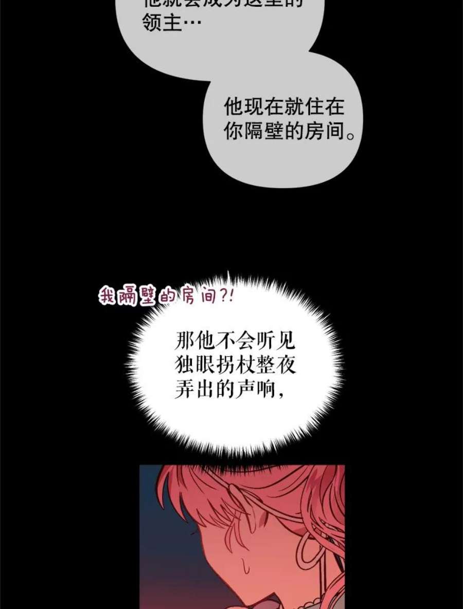 伊丽莎白漫画,50.不要让我心急 51图