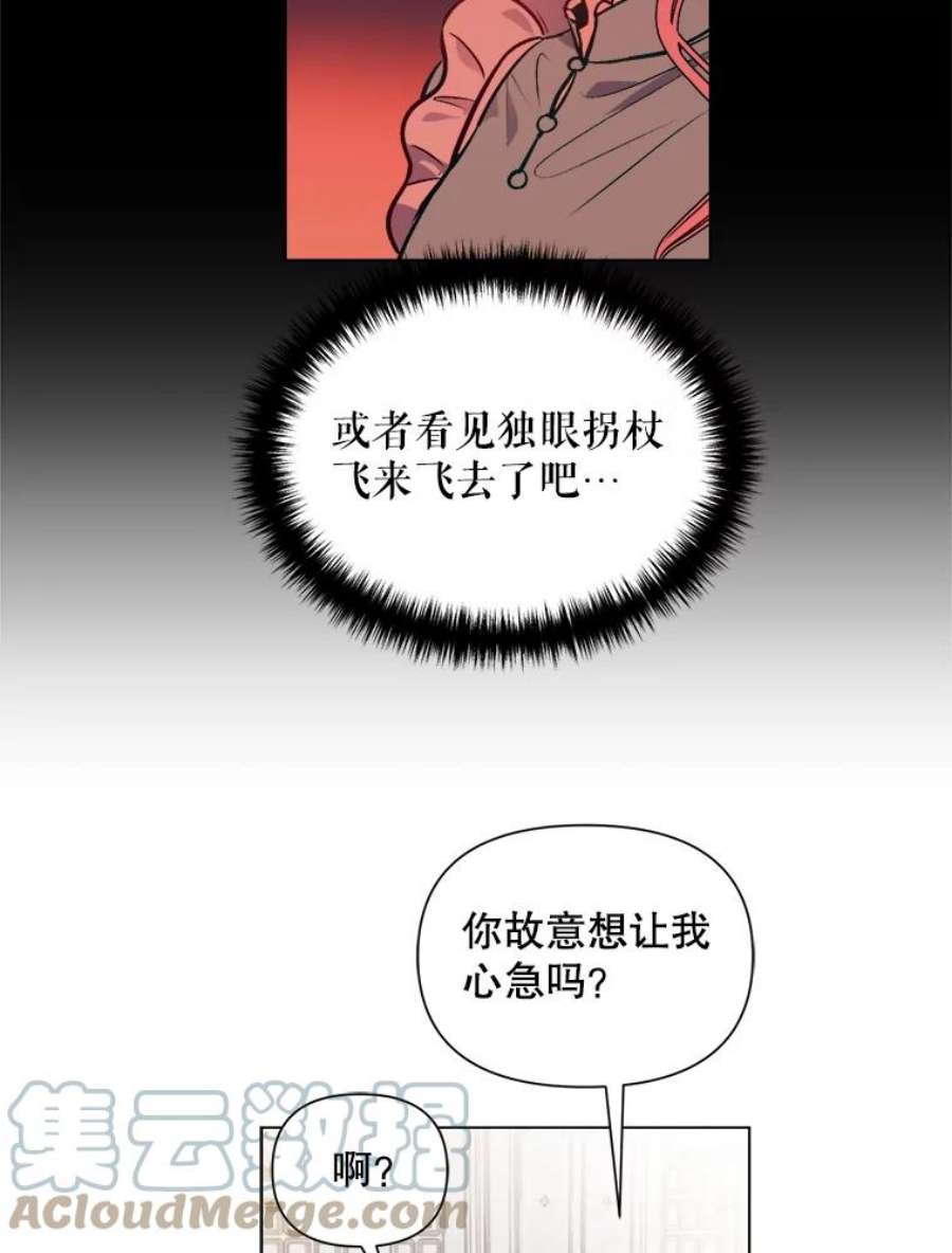 伊丽莎白漫画,50.不要让我心急 52图