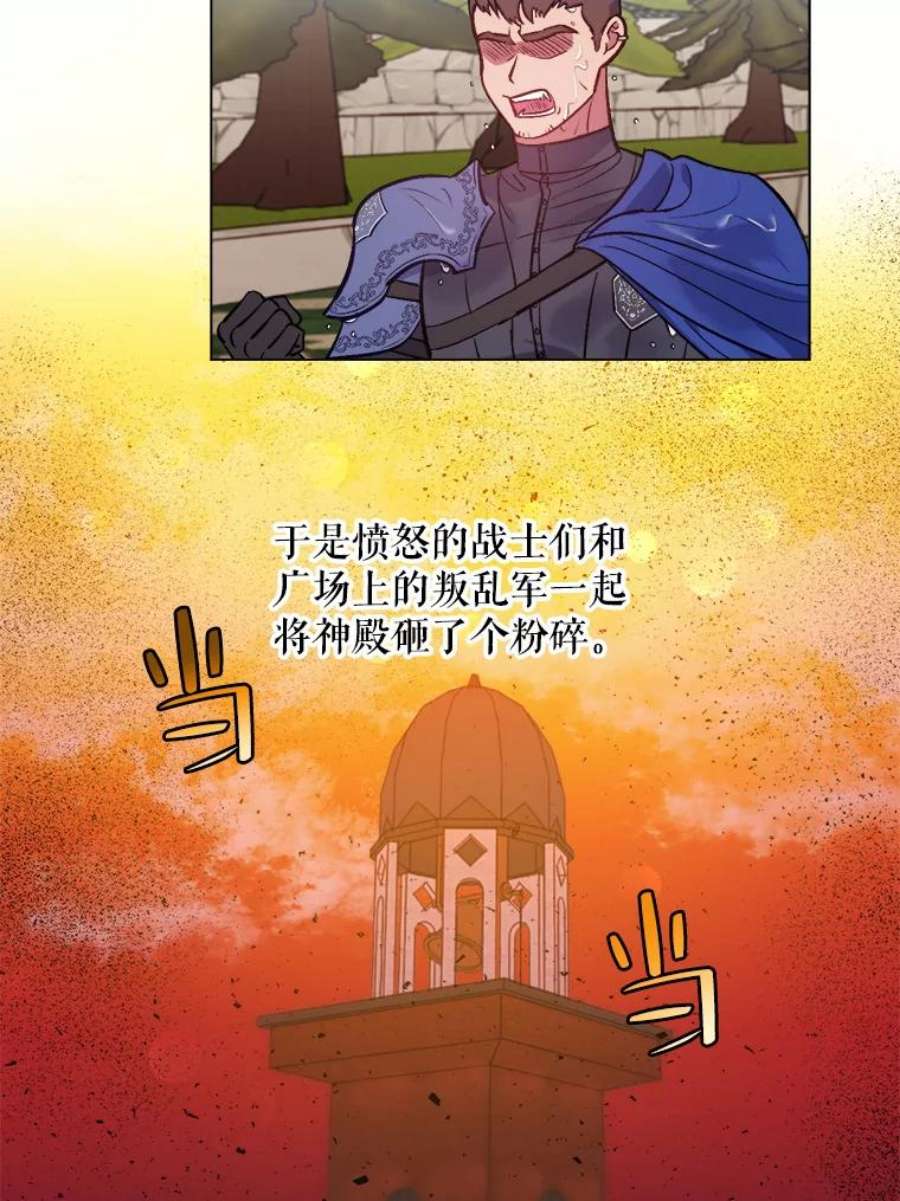 伊丽莎白漫画,50.不要让我心急 3图