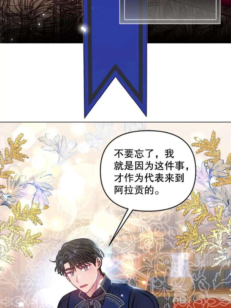 伊丽莎白漫画,50.不要让我心急 8图