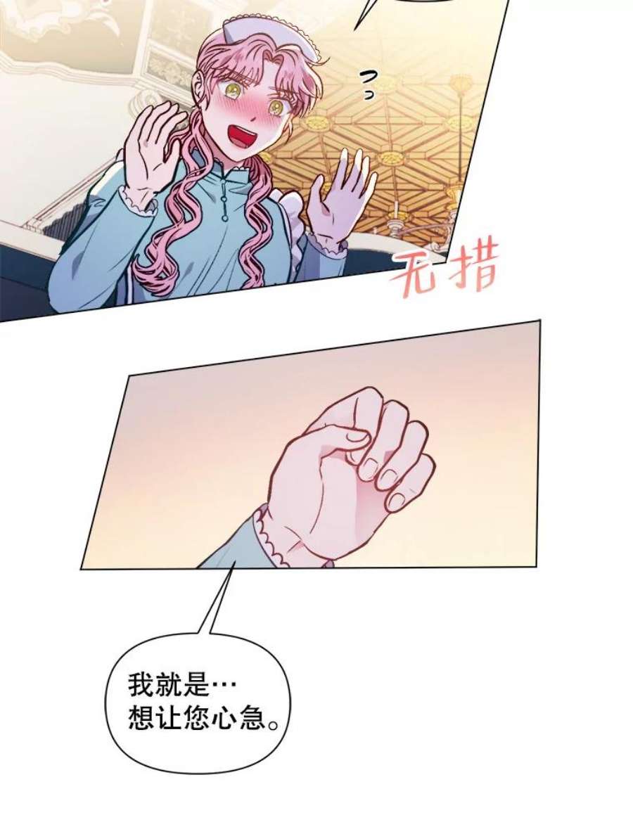 伊丽莎白漫画,50.不要让我心急 54图