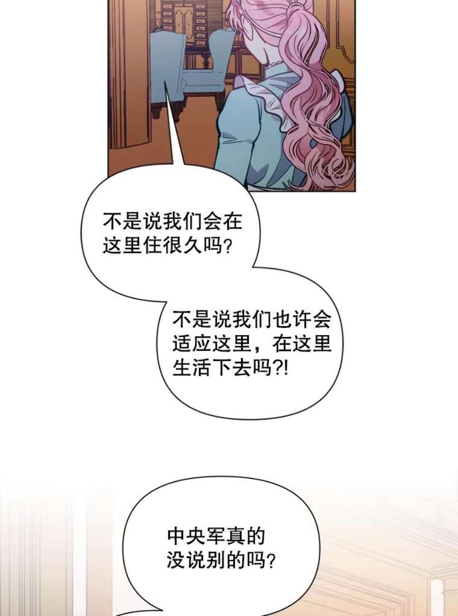 伊丽莎白漫画,50.不要让我心急 32图