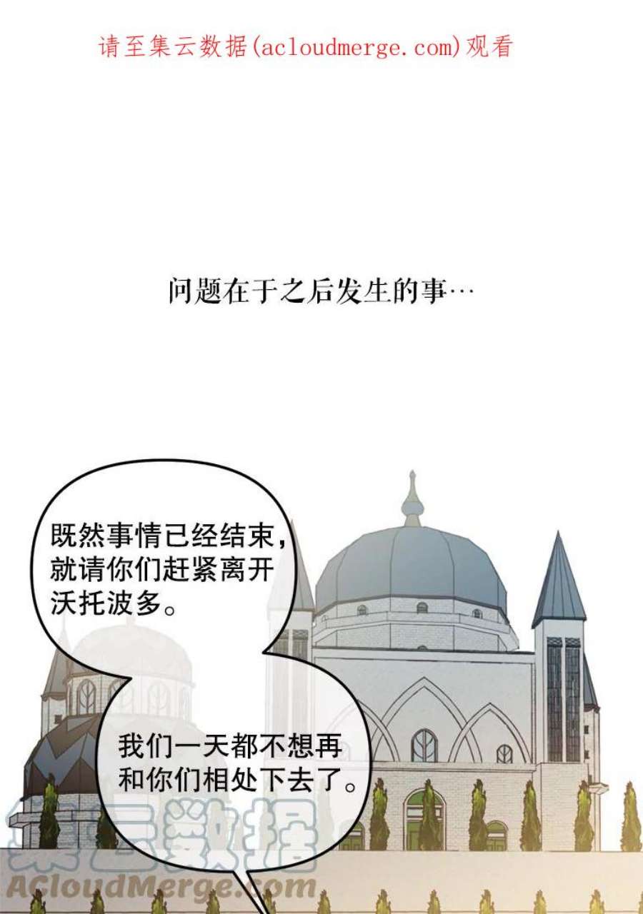 伊丽莎白漫画,50.不要让我心急 1图