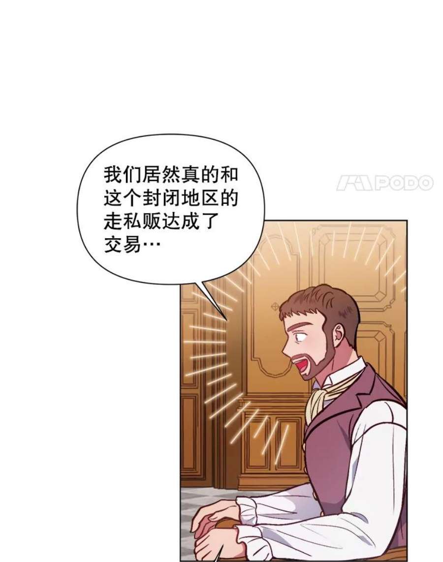 伊丽莎白漫画,50.不要让我心急 21图