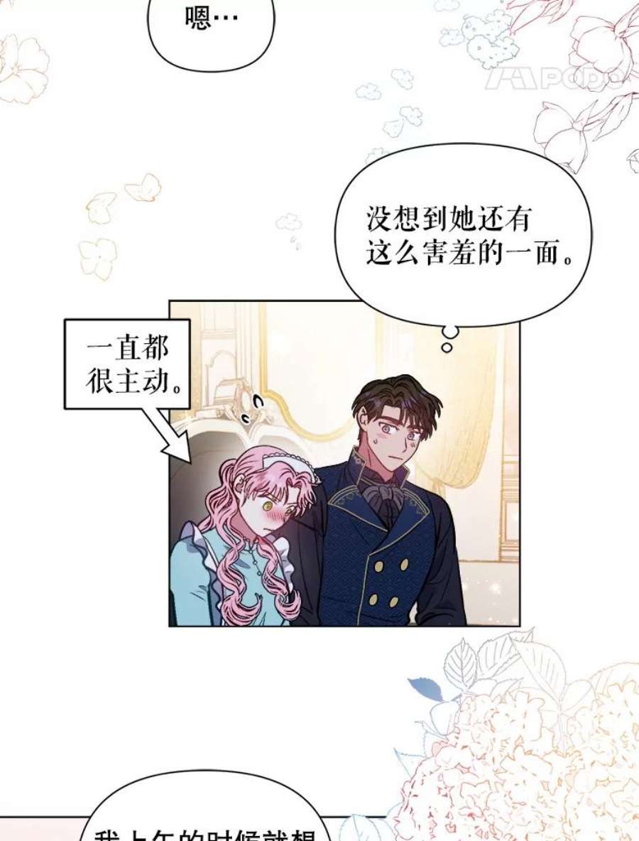 伊丽莎白漫画,50.不要让我心急 47图