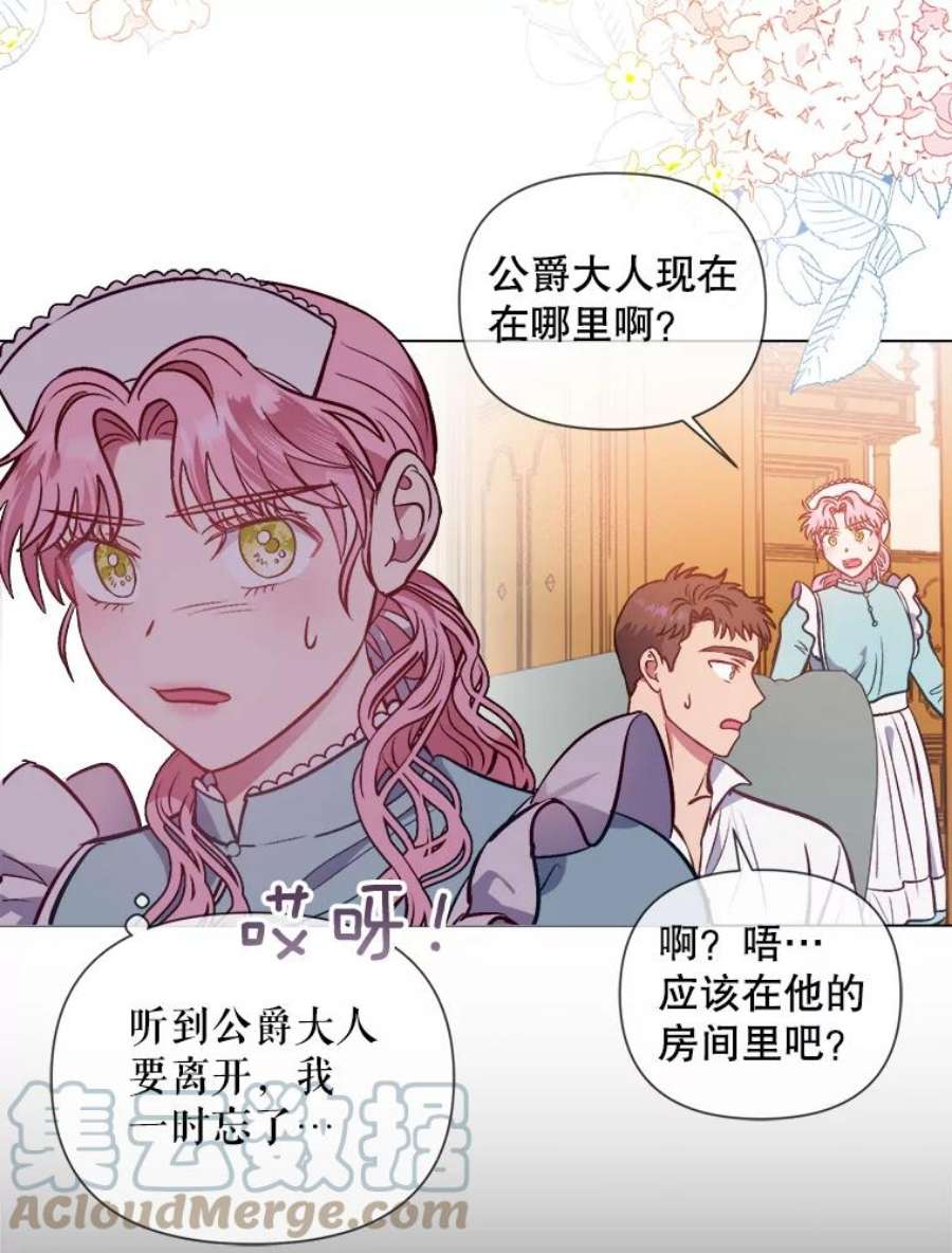 伊丽莎白漫画,50.不要让我心急 49图