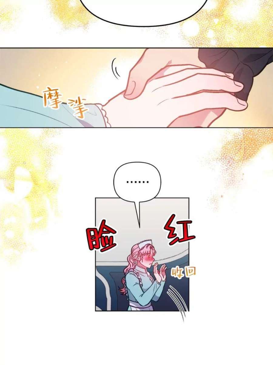 伊丽莎白漫画,50.不要让我心急 45图