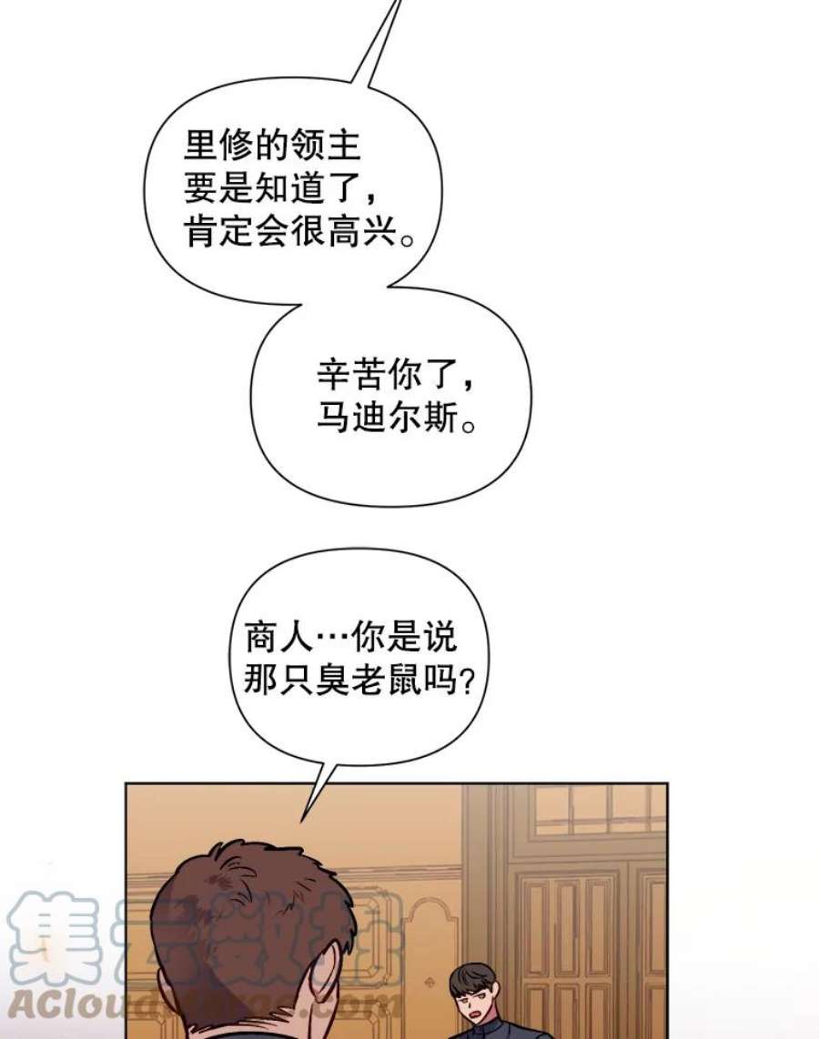 伊丽莎白漫画,50.不要让我心急 22图