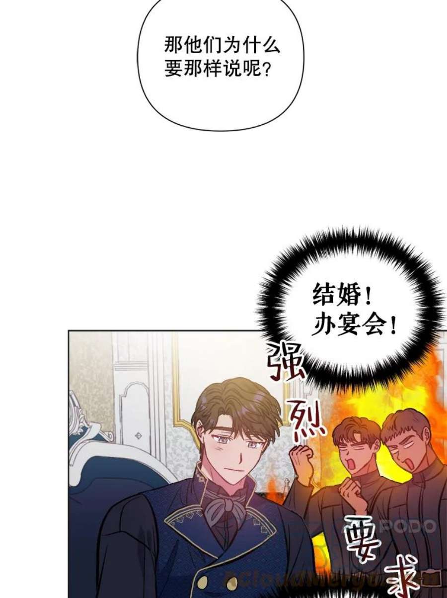 伊丽莎白漫画,50.不要让我心急 43图