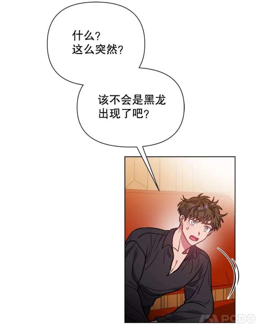 伊丽莎白漫画,50.不要让我心急 17图