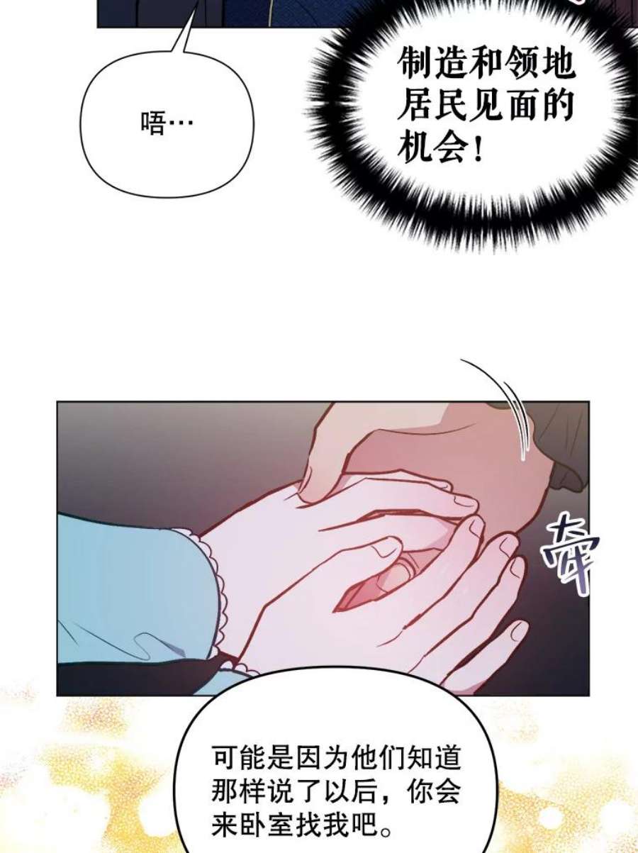 伊丽莎白漫画,50.不要让我心急 44图