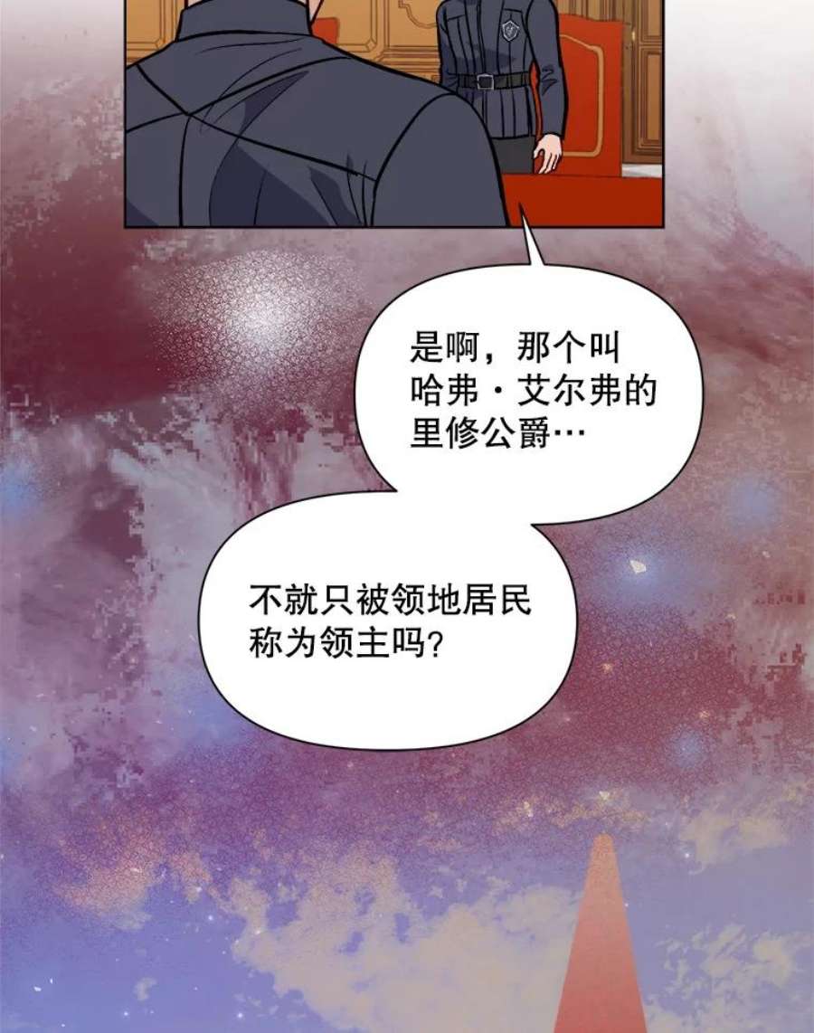 伊丽莎白漫画,50.不要让我心急 23图