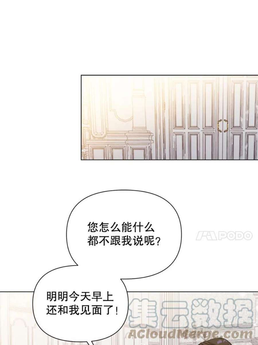 伊丽莎白漫画,50.不要让我心急 40图