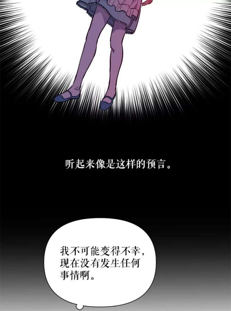 伊丽莎白漫画,50.不要让我心急 30图