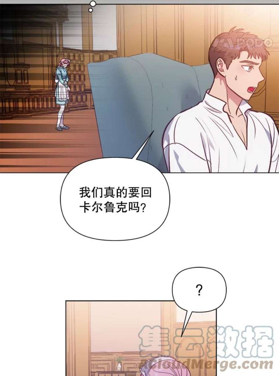 伊丽莎白漫画,50.不要让我心急 31图