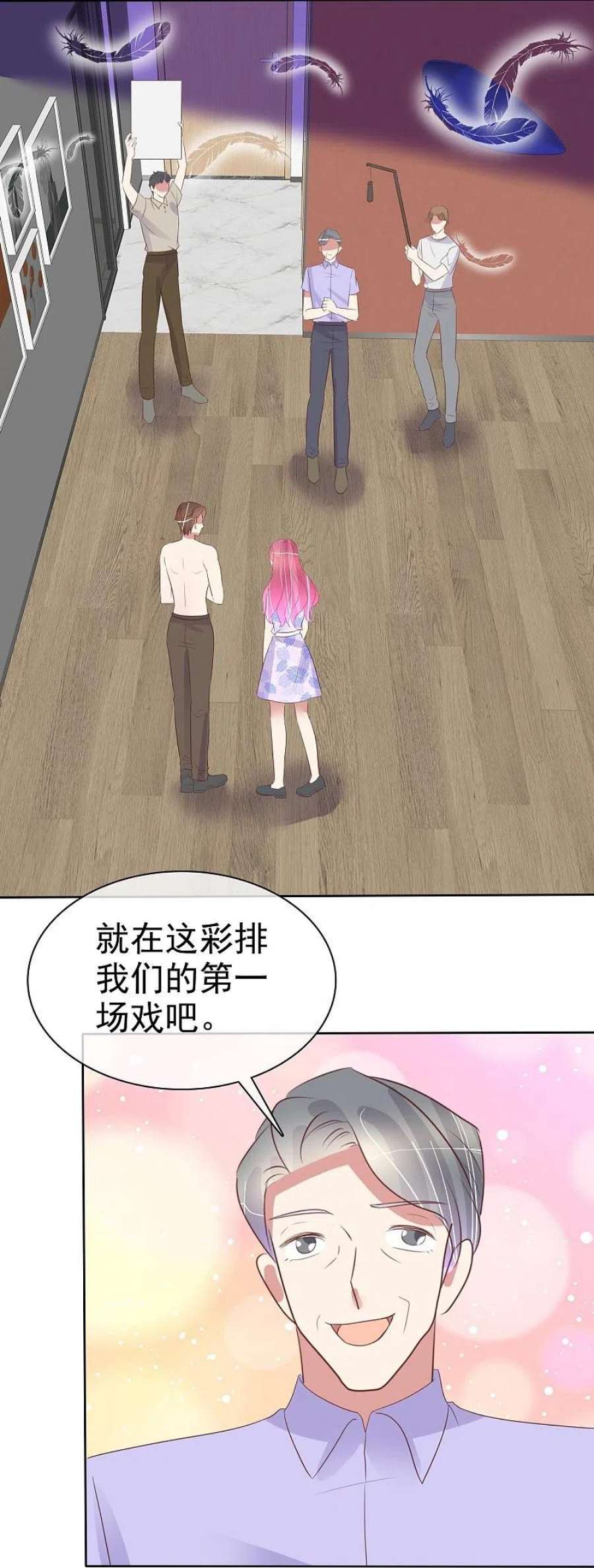 因爱疯狂追女交警的电视剧漫画,第487话 6图