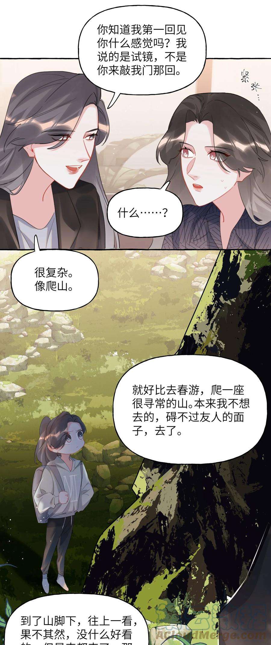 影后成双小说全文免费阅读漫画,054 反击 9图