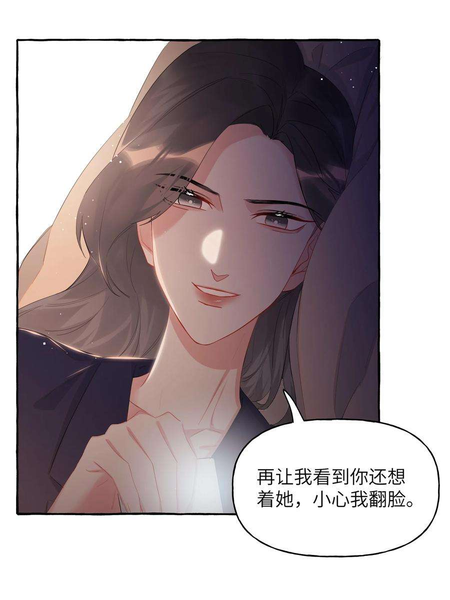 影后成双小说全文免费阅读漫画,054 反击 22图