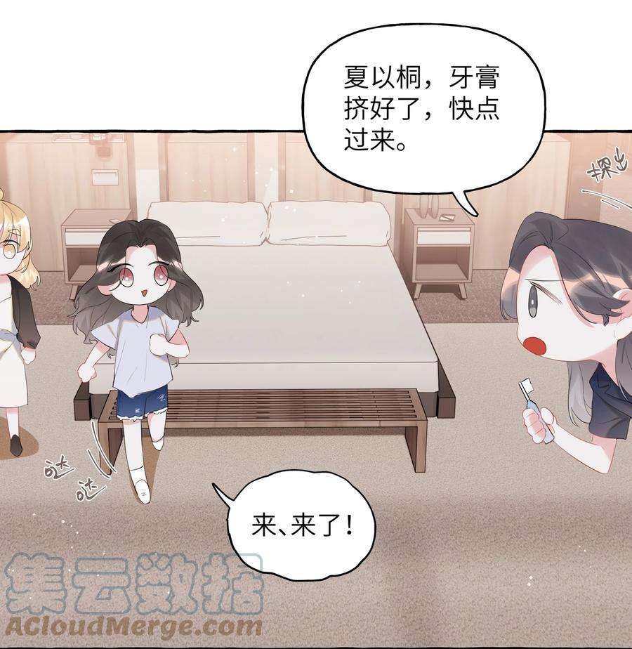 影后成双小说免费阅读漫画,054 反击 29图