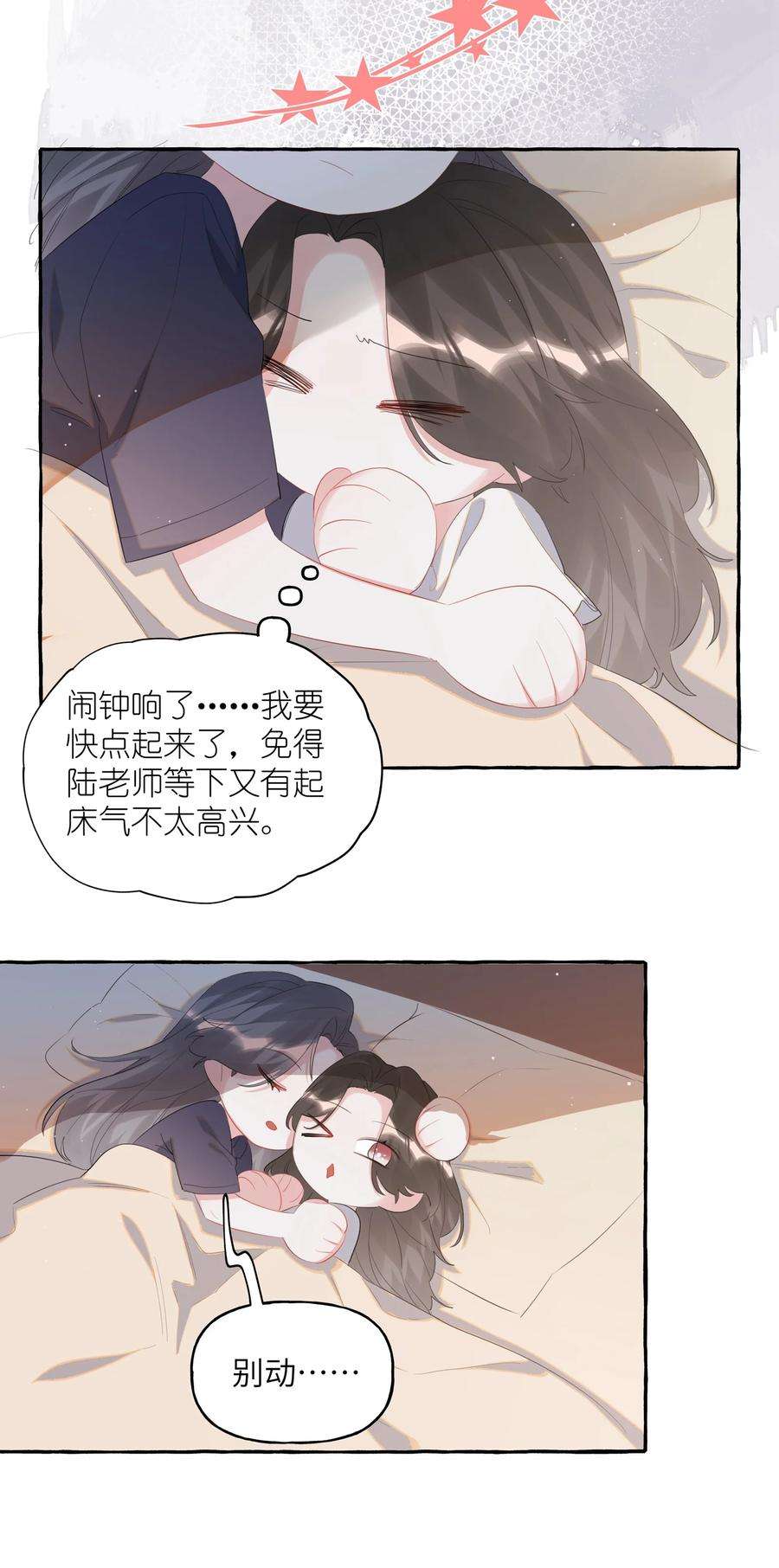 影后成双小说全文免费阅读漫画,054 反击 26图