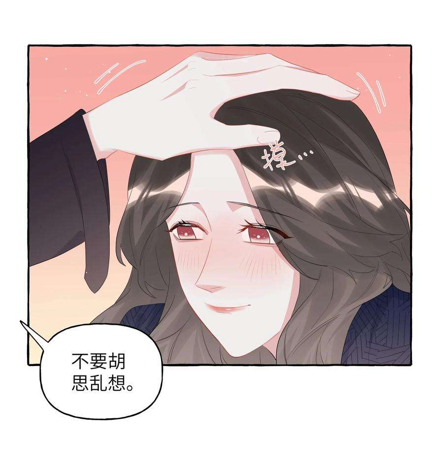 影后成双小说免费阅读漫画,054 反击 12图