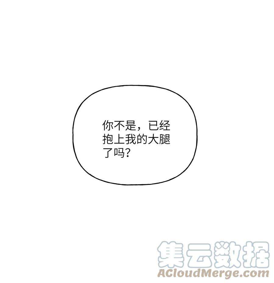 影后成双小说全文免费阅读漫画,054 反击 13图