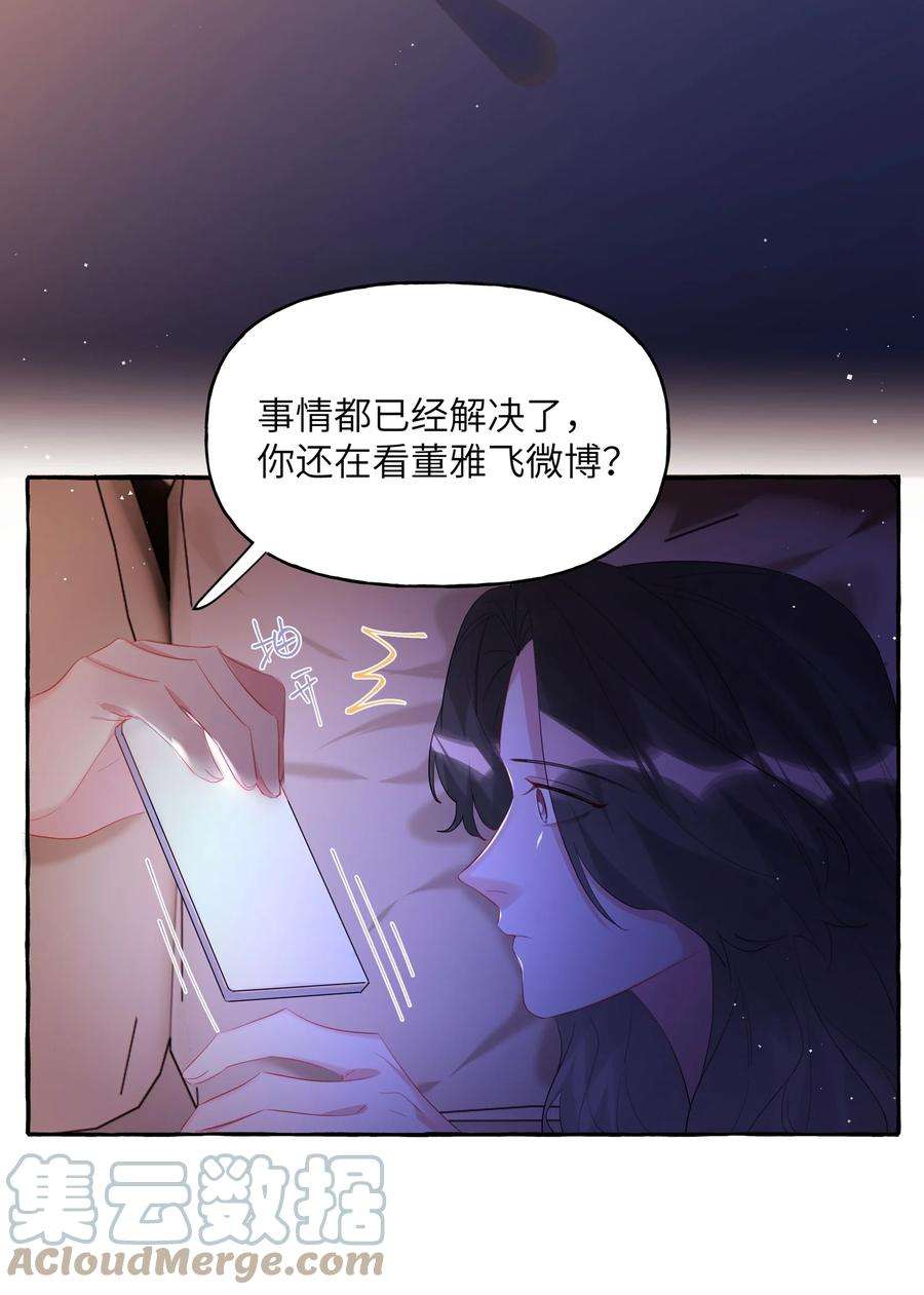 影后成双小说免费阅读漫画,054 反击 21图