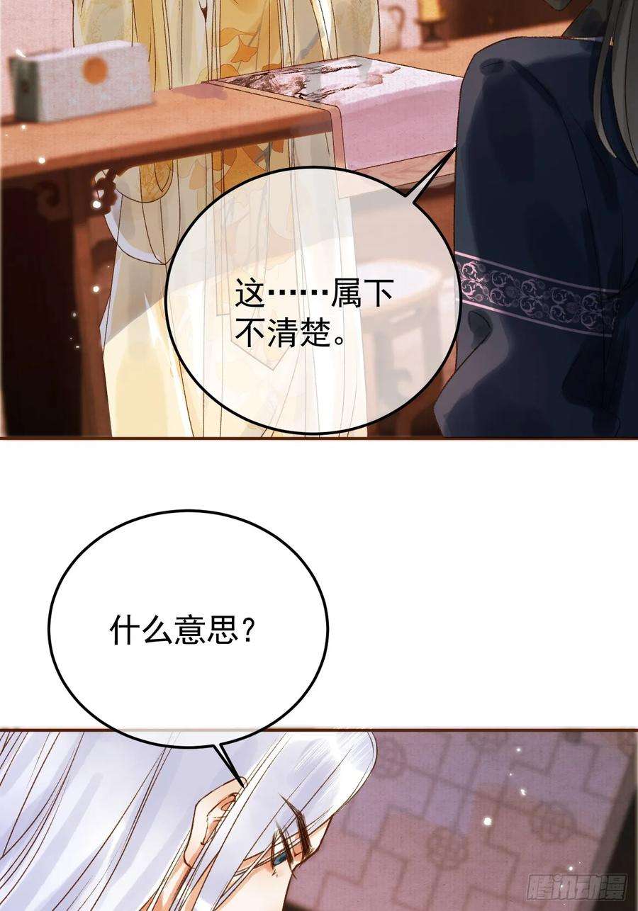 影卫小说盛淮免费阅读漫画,第8话 社畜生活是真的苦 3图