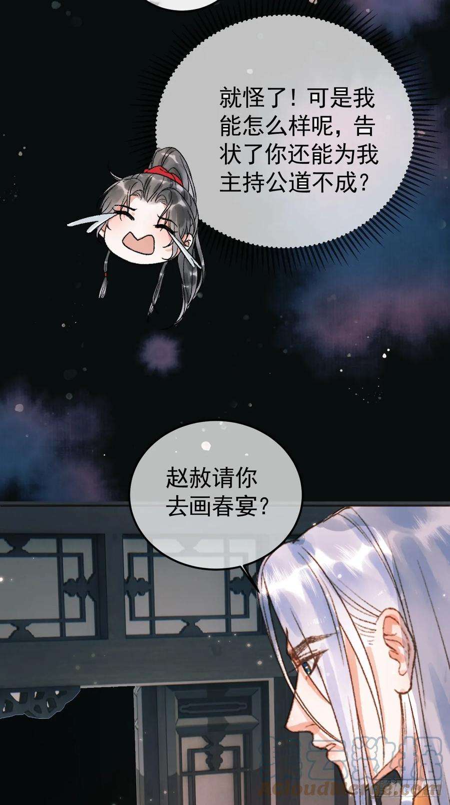 影卫小说盛淮免费阅读漫画,第9话 阿淮，你不该背叛我 15图