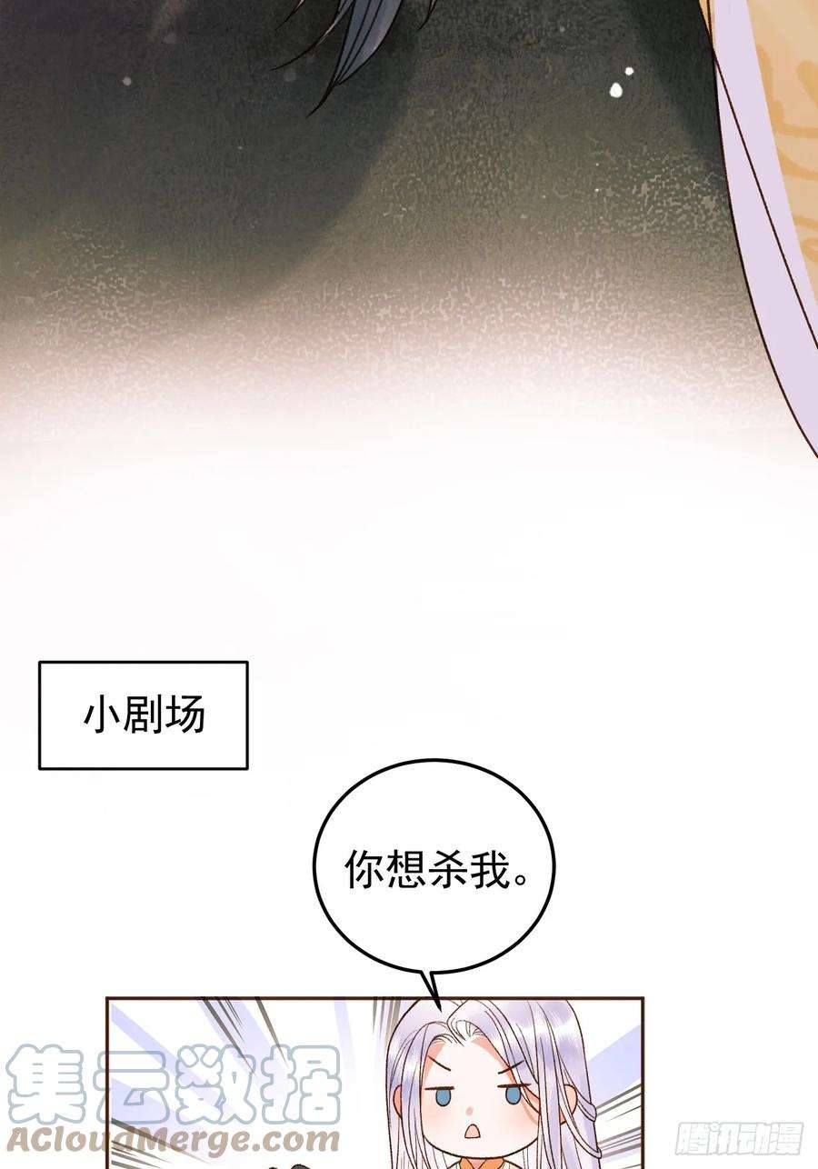 影卫小说盛淮免费阅读漫画,第9话 阿淮，你不该背叛我 41图