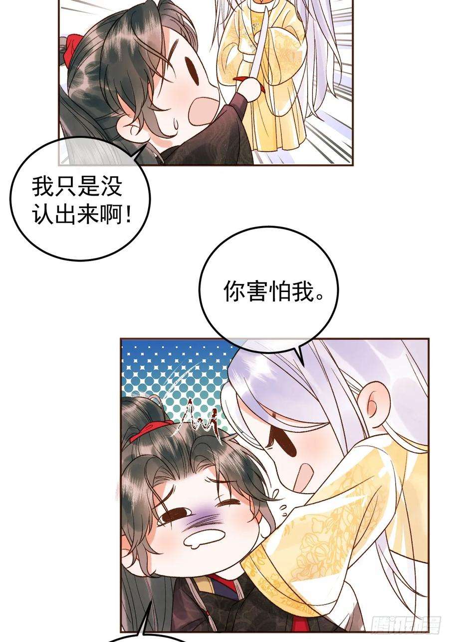 影卫小说盛淮免费阅读漫画,第9话 阿淮，你不该背叛我 42图