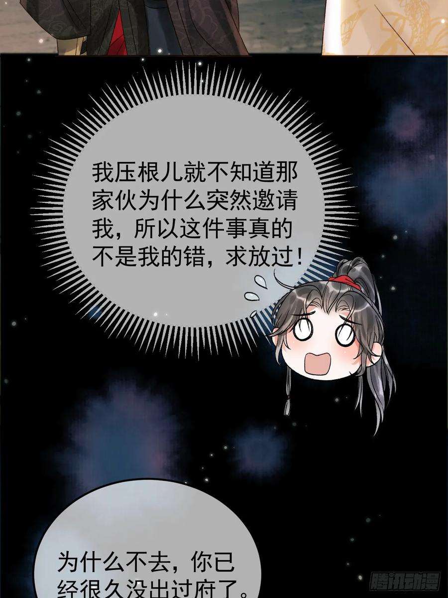 影卫小说盛淮免费阅读漫画,第9话 阿淮，你不该背叛我 22图