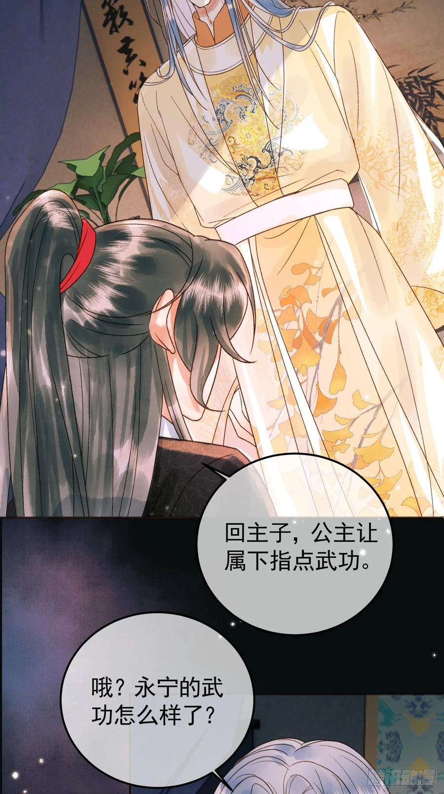 影卫小说盛淮免费阅读漫画,第9话 阿淮，你不该背叛我 12图