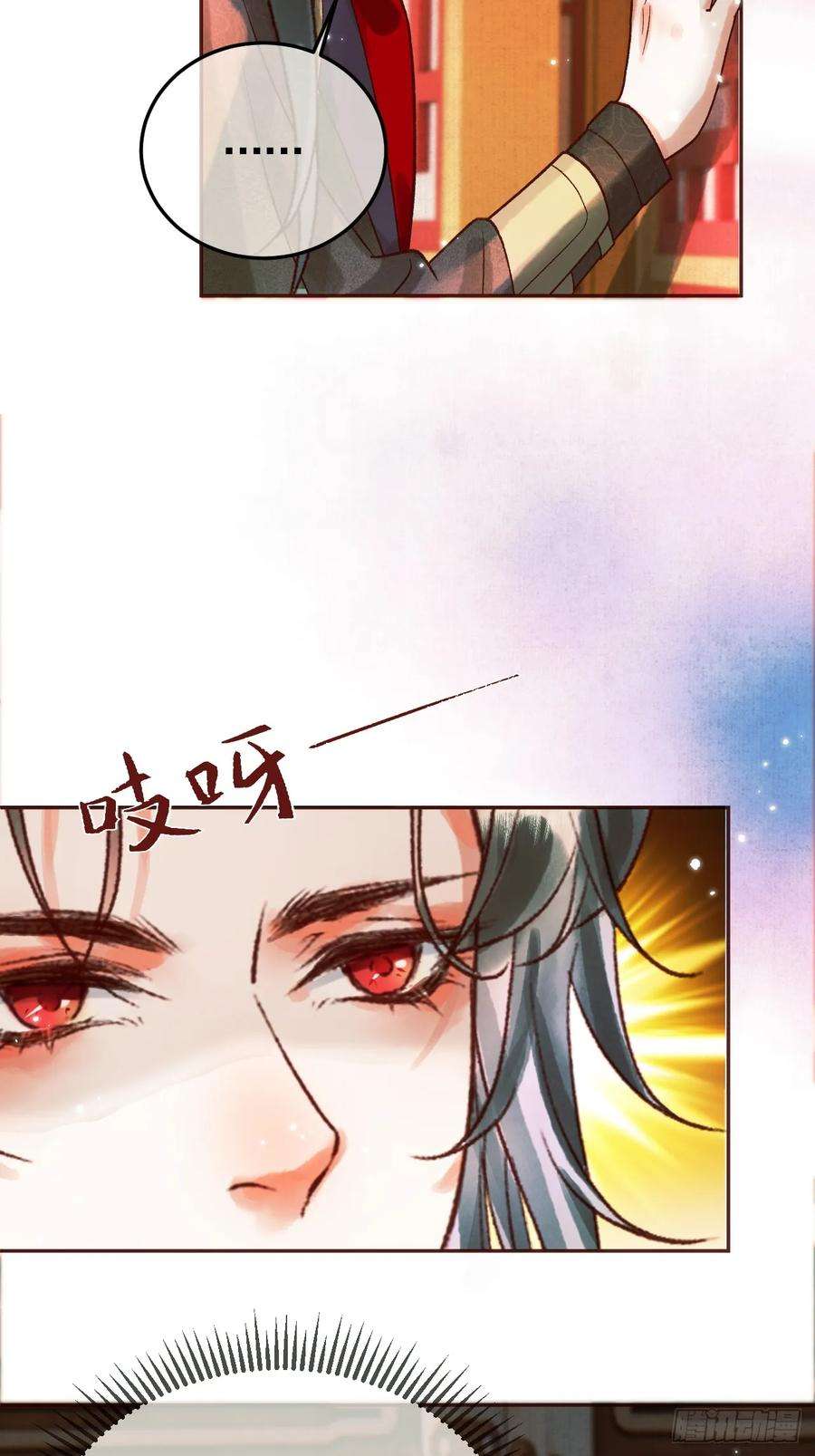 影卫小说盛淮免费阅读漫画,第11话 以后上药，来找我 8图