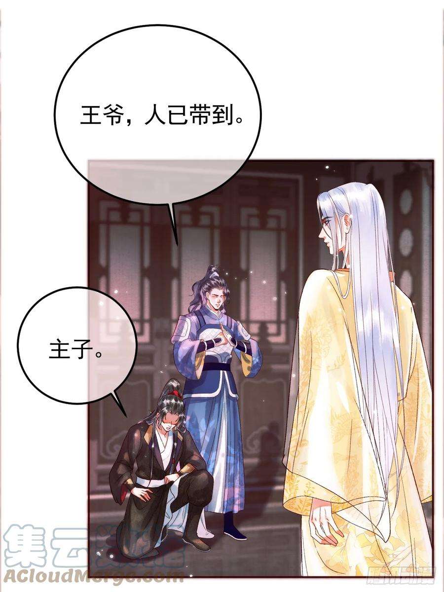 影卫小说盛淮免费阅读漫画,第11话 以后上药，来找我 11图