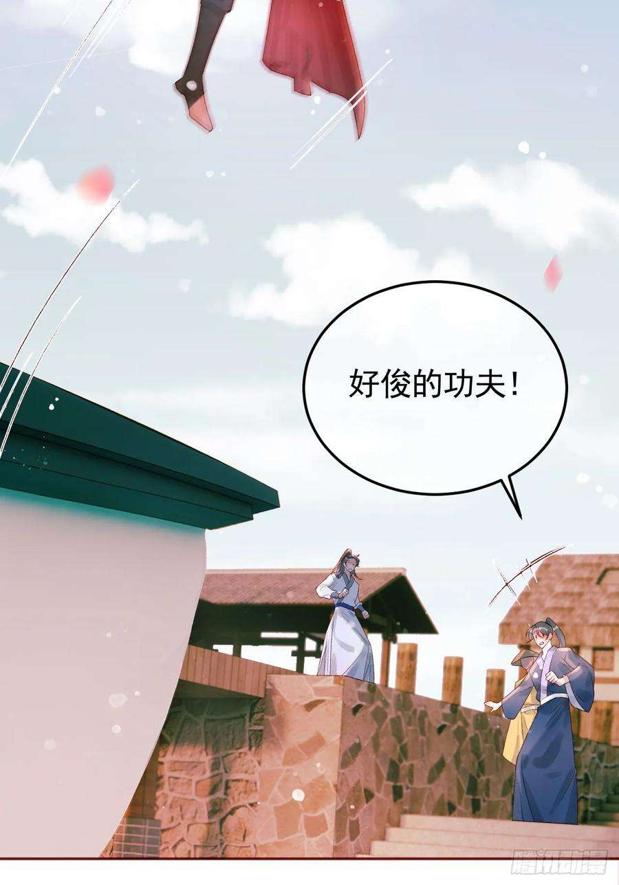 影卫短剧漫画,第12话 画春宴 32图