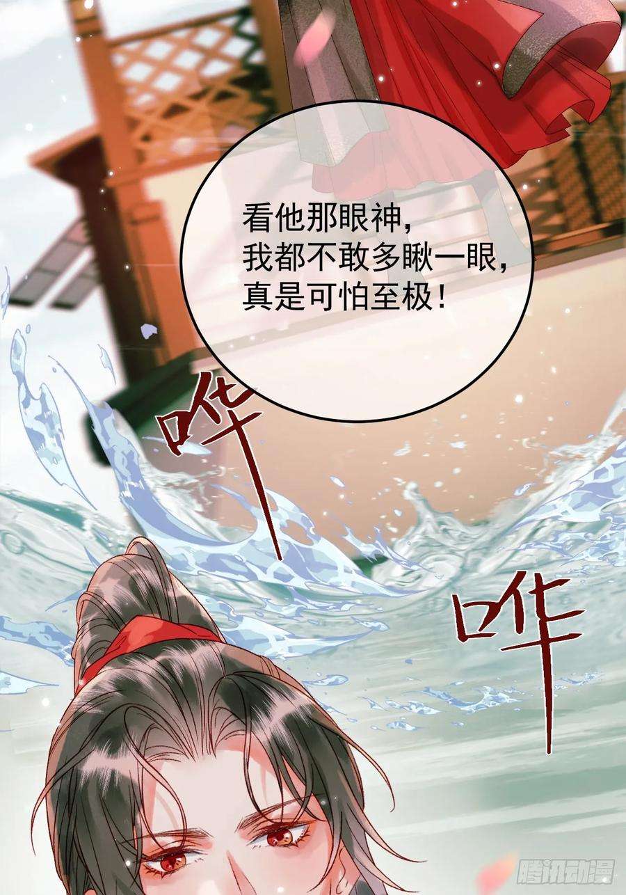 影卫短剧漫画,第12话 画春宴 29图