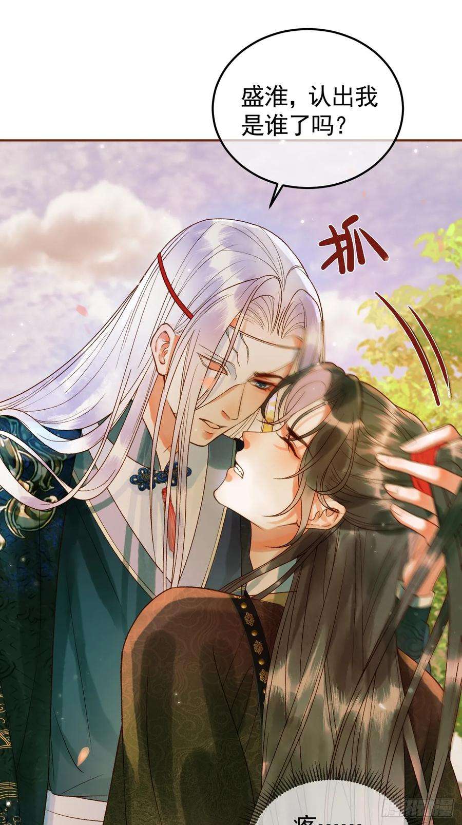 影卫难当小说免费阅读漫画,第14话 玄机阁主 24图