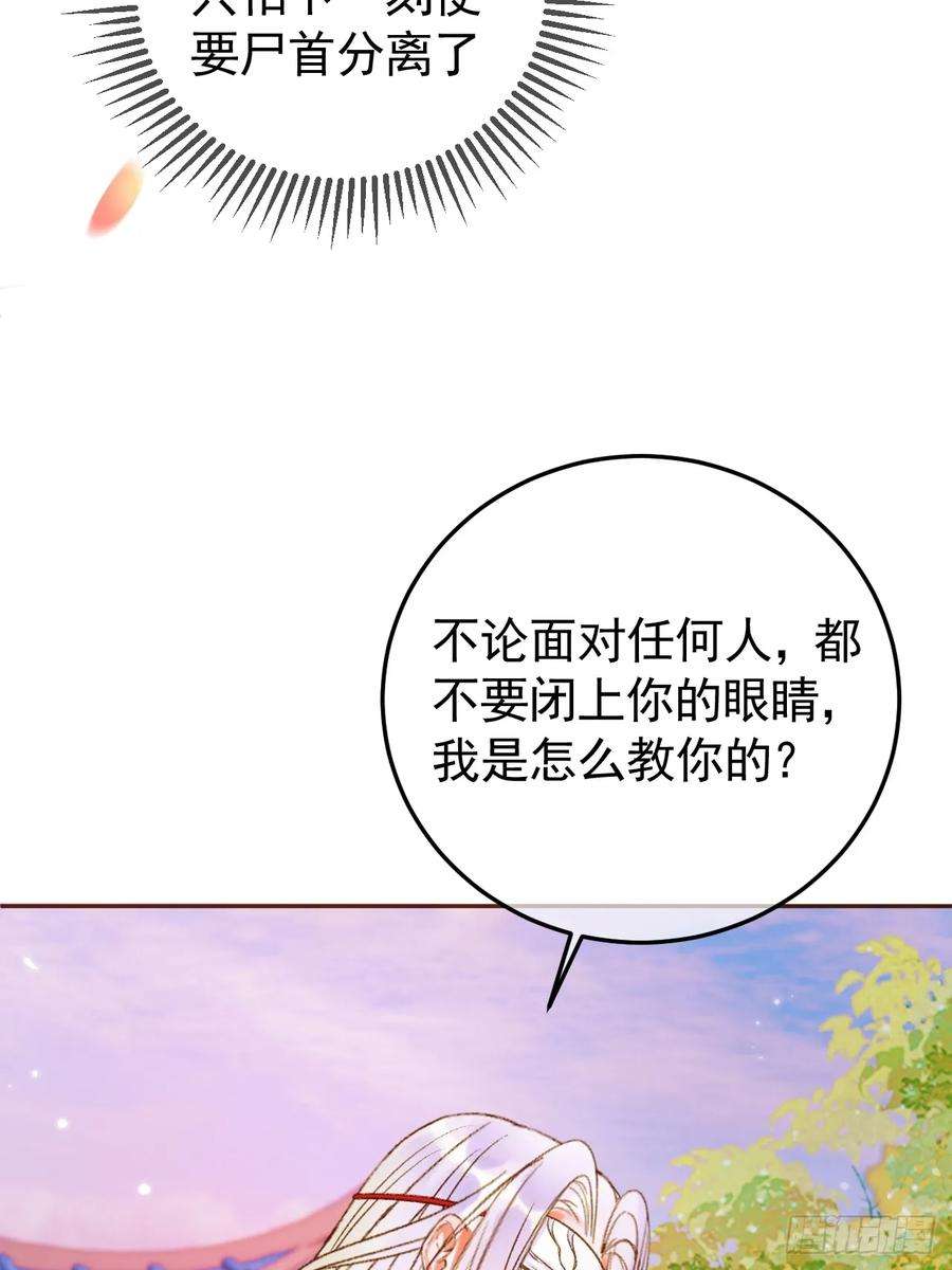 影卫难当小说免费阅读漫画,第14话 玄机阁主 8图