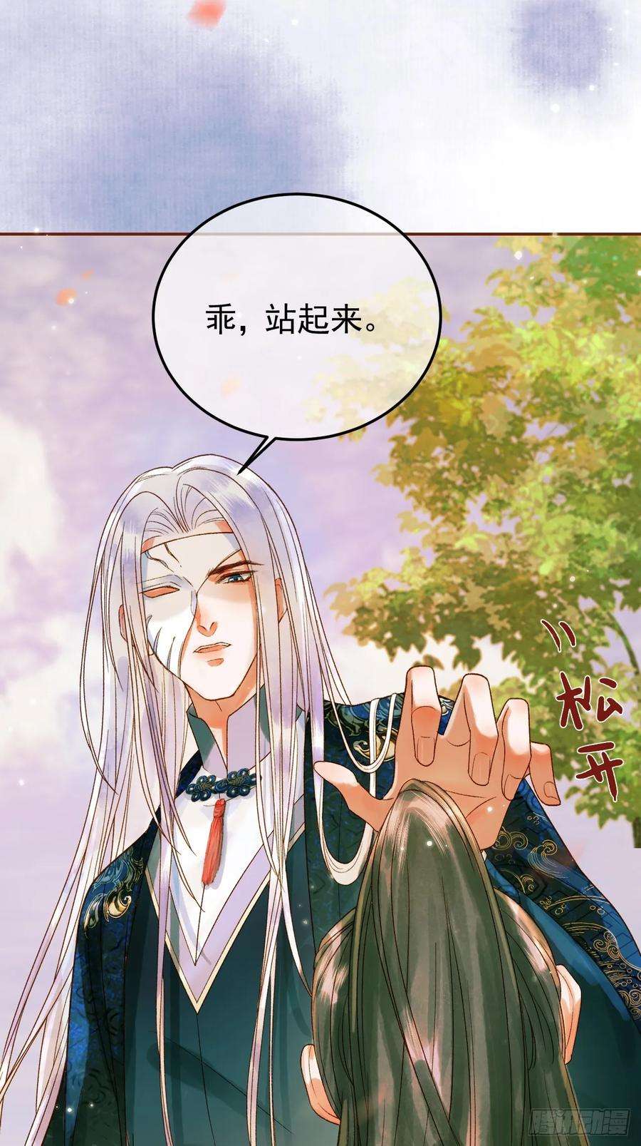 影卫难当小说免费阅读漫画,第14话 玄机阁主 26图